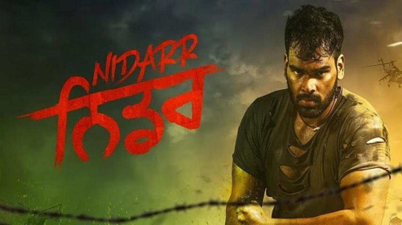 مشاهدة فيلم Nidarr 2023 مترجم ايجي بست