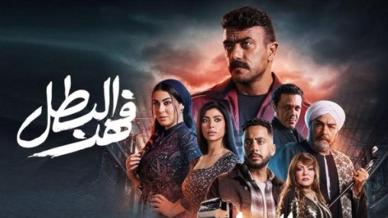 مسلسل فهد البطل