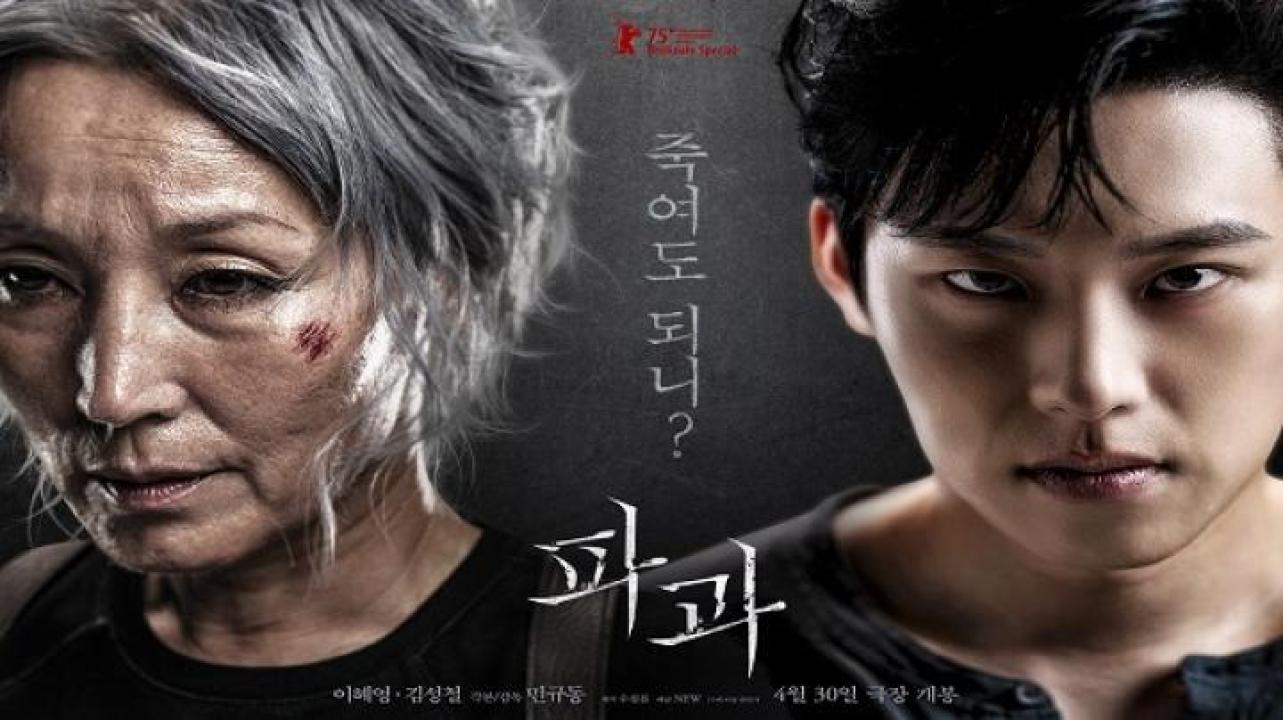مشاهدة فيلم The Old Woman With The Knife 2025 مترجم ايجي بست