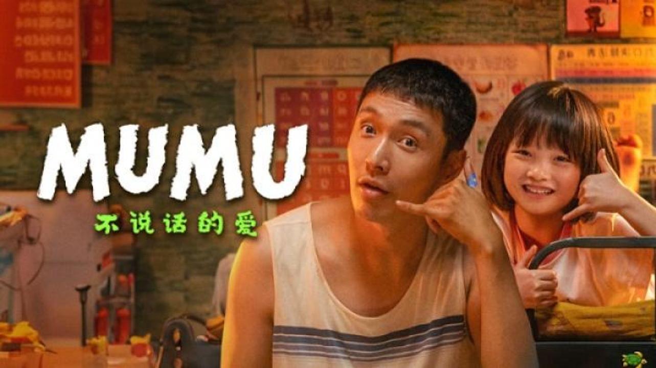 مشاهدة فيلم Mumu 2025 مترجم ايجي بست