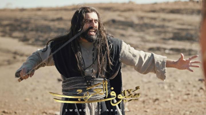 مسلسل سيوف العرب ايجي بست