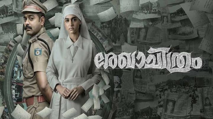 مشاهدة فيلم Rekhachithram 2025 مترجم ايجي بست