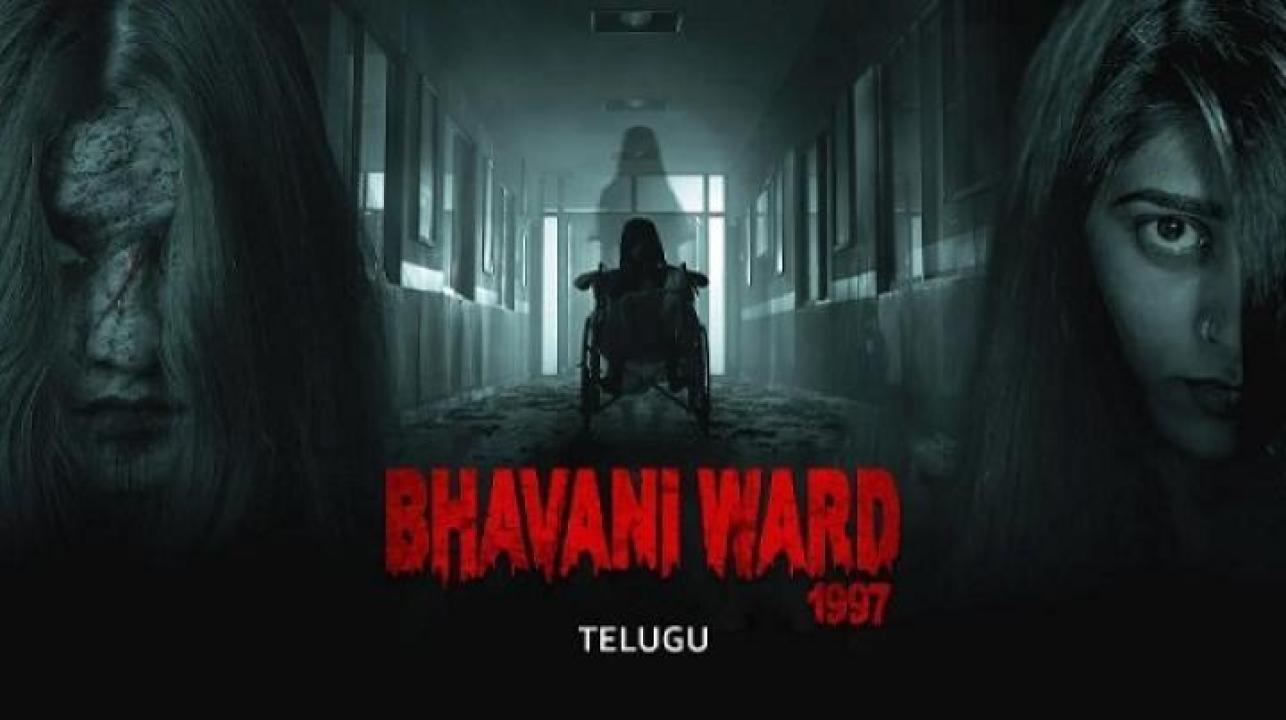 مشاهدة فيلم Bhavani Ward 1997 2025 مترجم ايجي بست