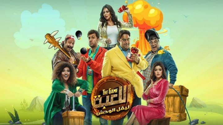 مسلسل اللعبة الجزء الثاني الحلقة 23 الثالثة والعشرون ايجي بست